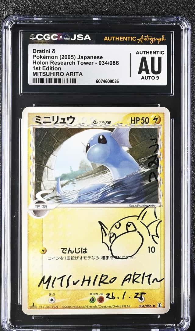 Dratini Δ
