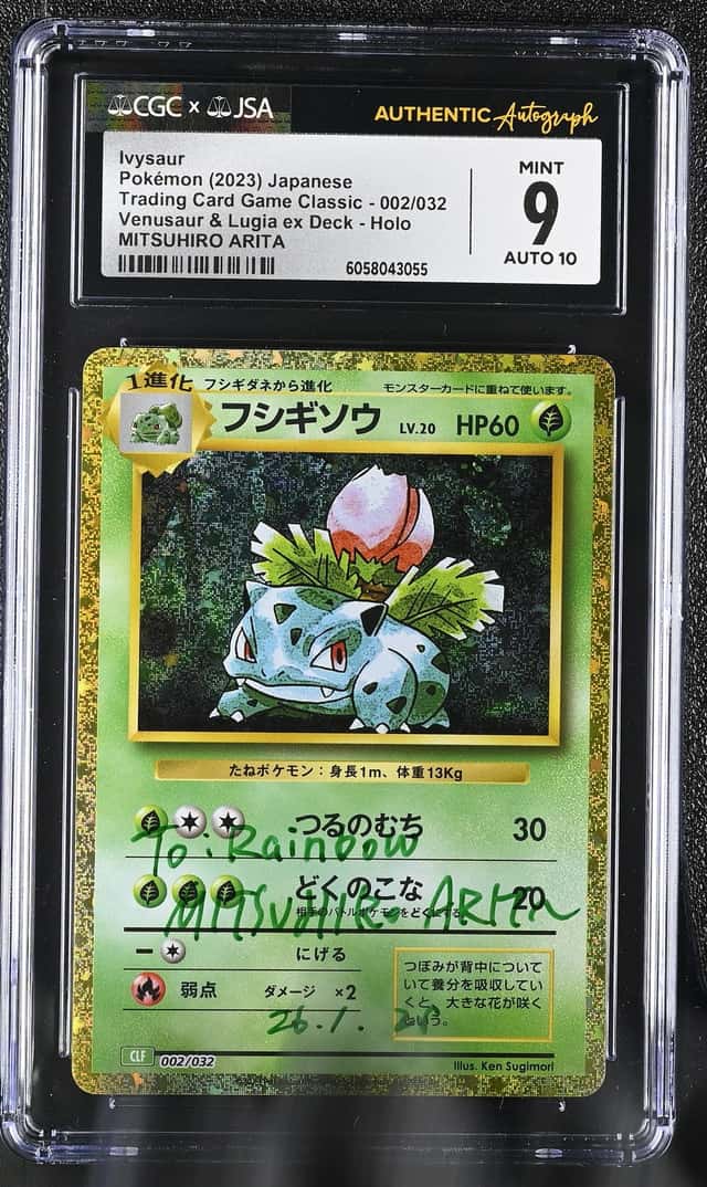 Ivysaur
