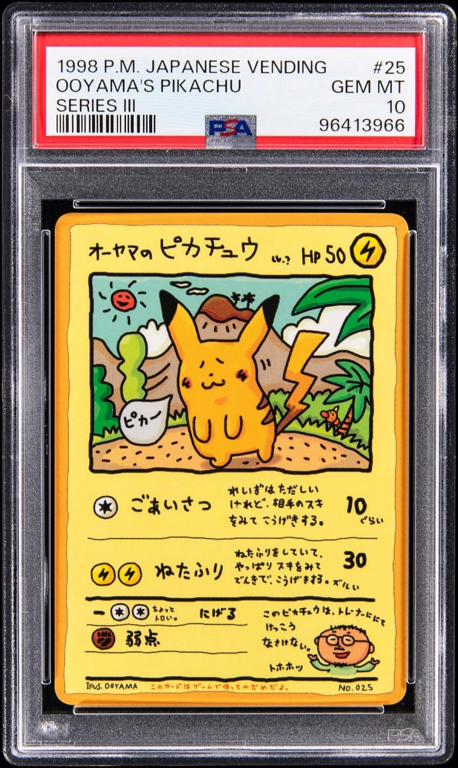 Ooyama'S Pikachu