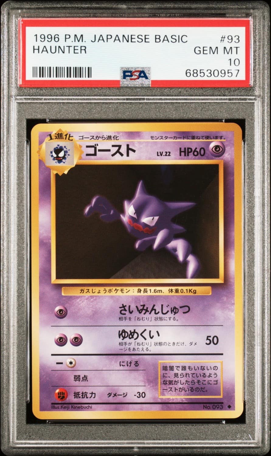 Haunter