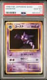 Haunter
