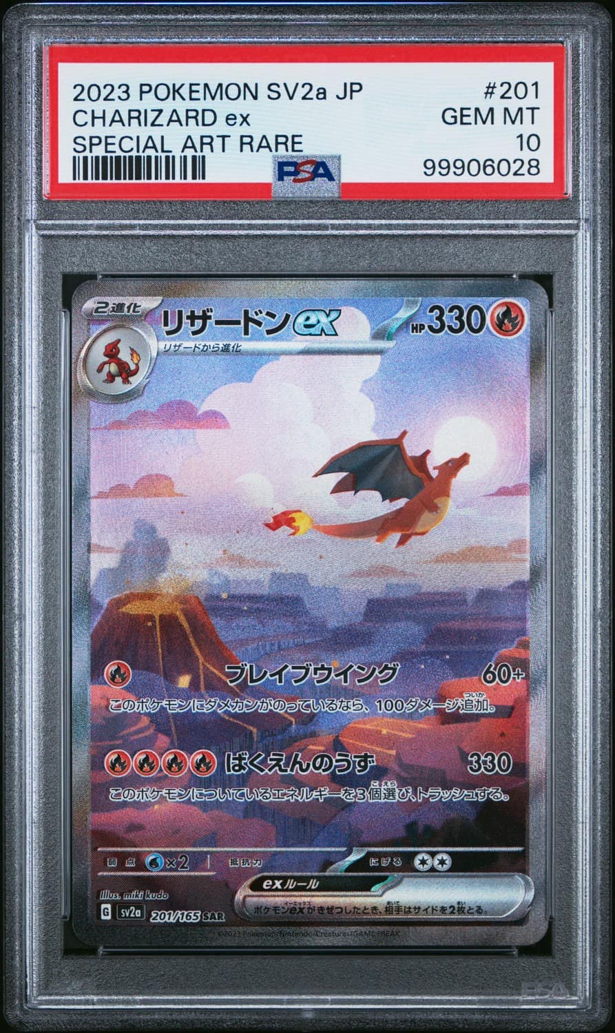 Charizard Ex
