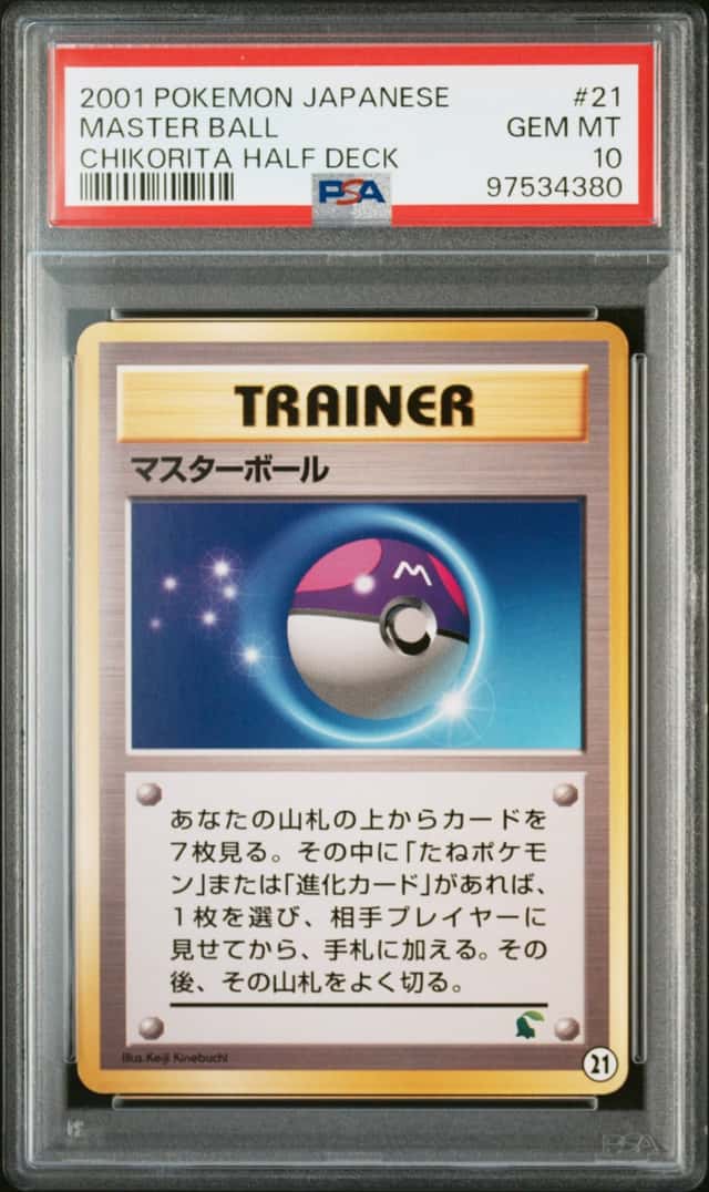 Master Ball