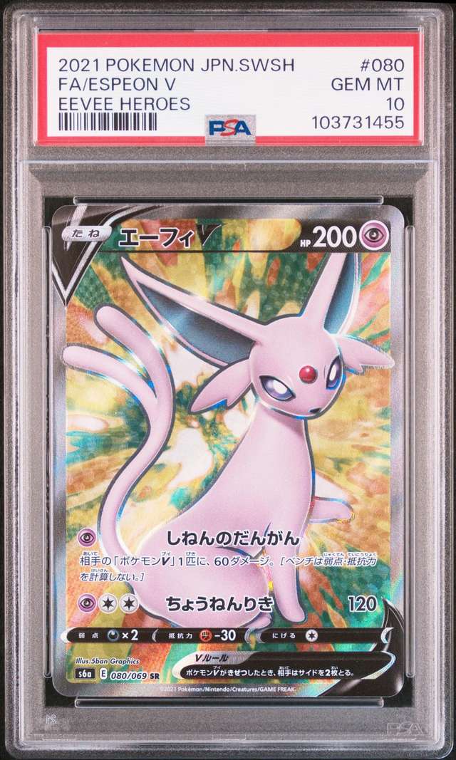 Espeon V