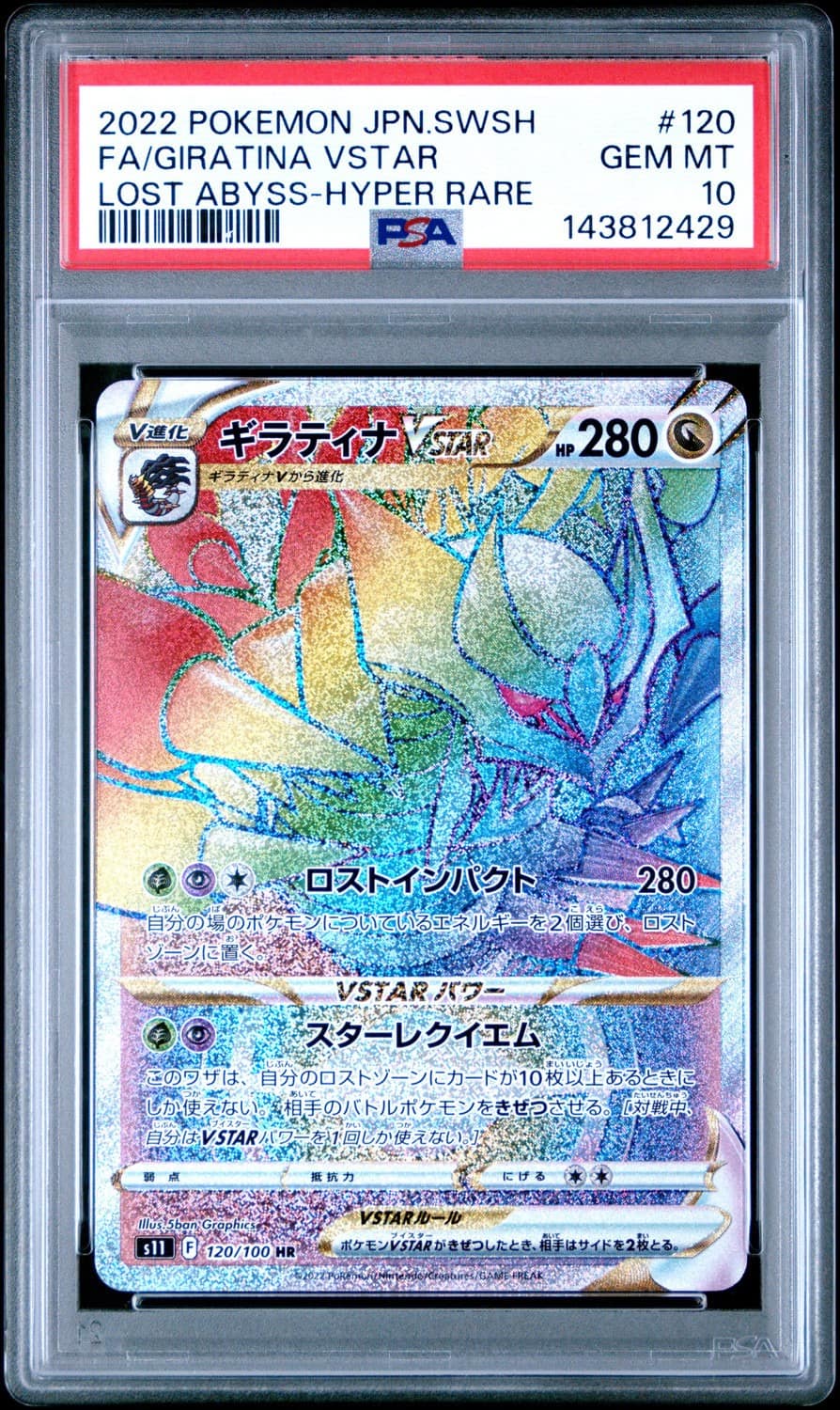Giratina Vstar