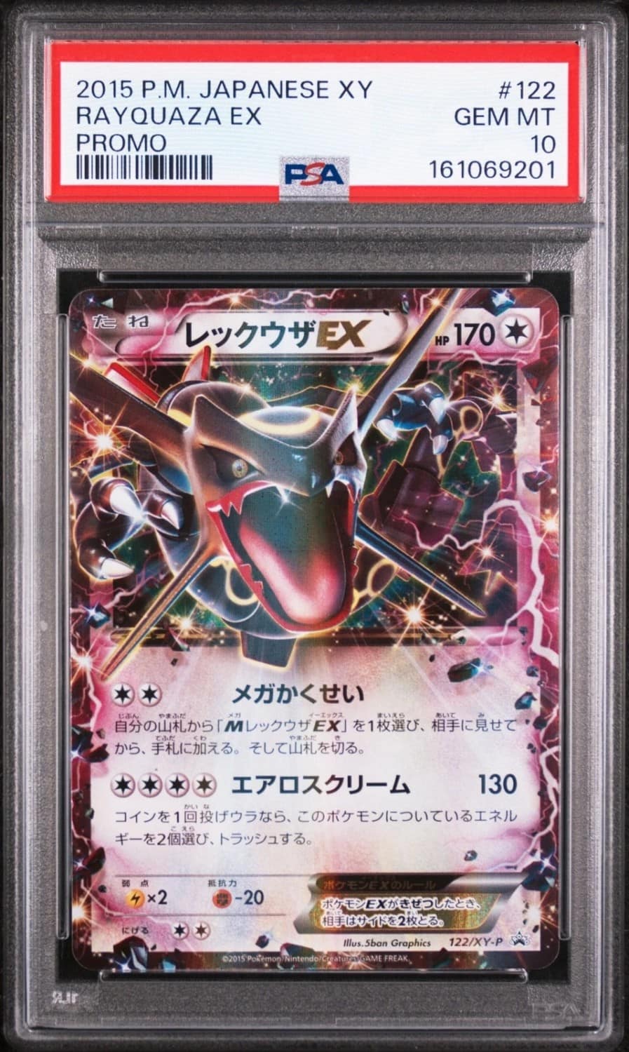 Rayquaza Ex