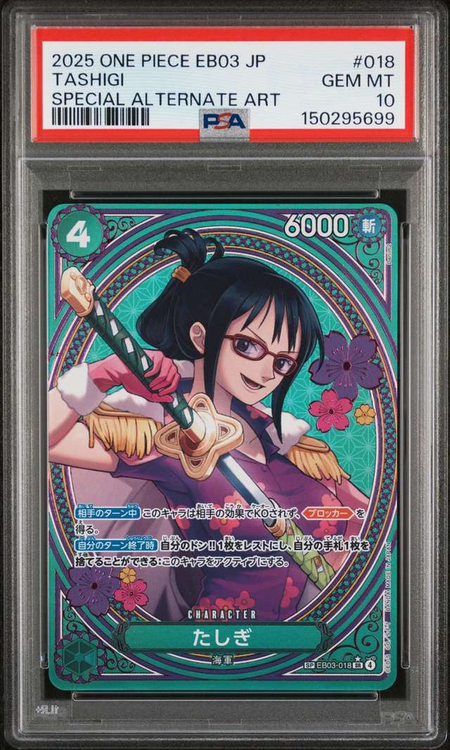 Tashigi