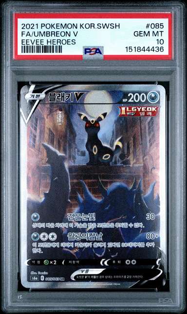 Umbreon V