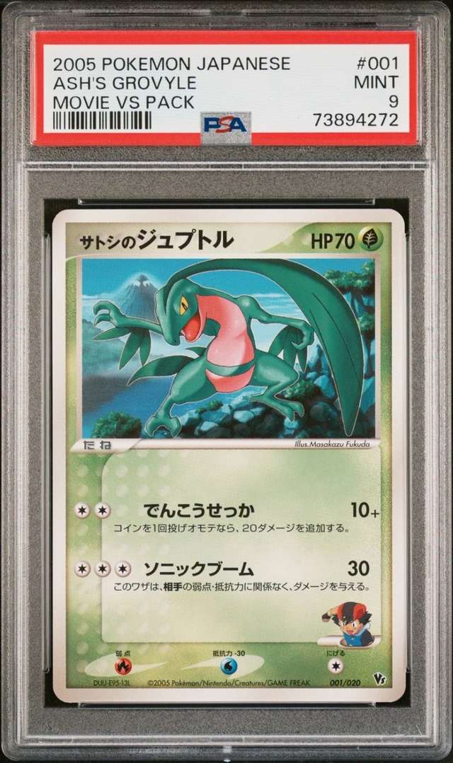 Ash's Grovyle