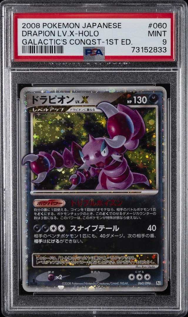 DRAPION LV.X