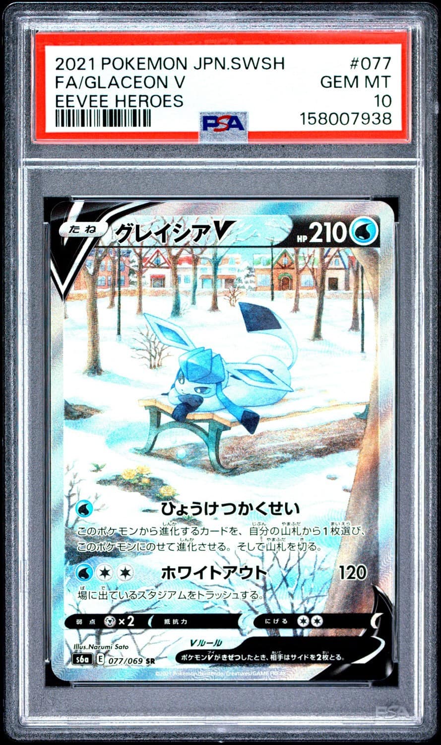 Glaceon V