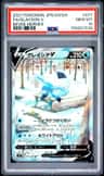 Glaceon V