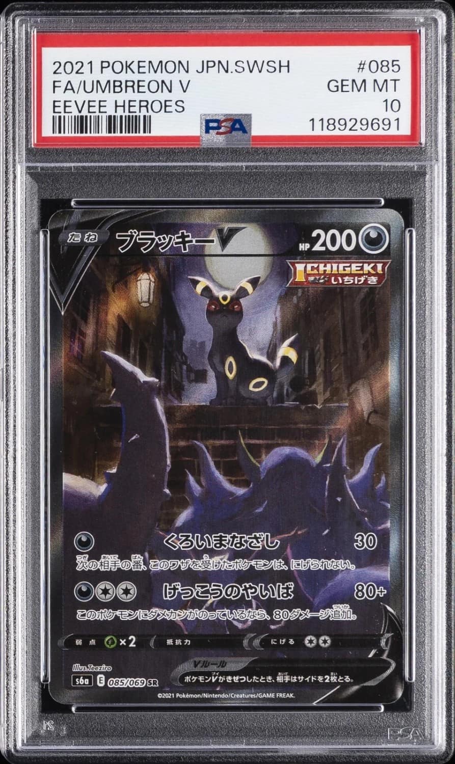 Umbreon V