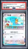Ditto