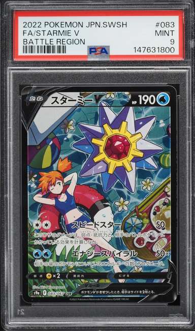 FA/STARMIE V