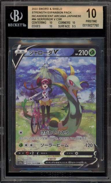 Serperior V