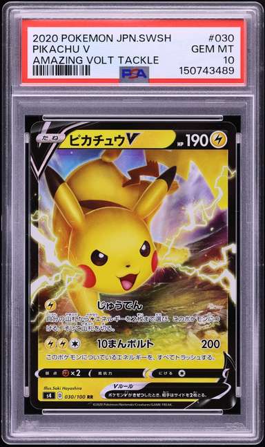 Pikachu V