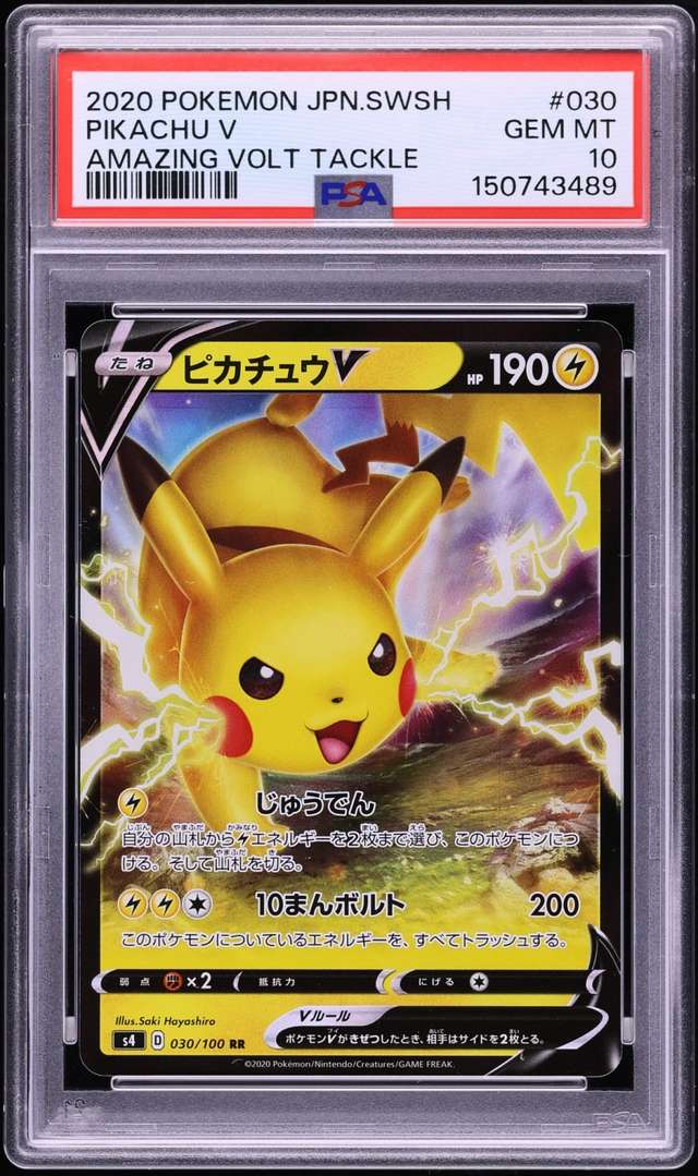 Pikachu V