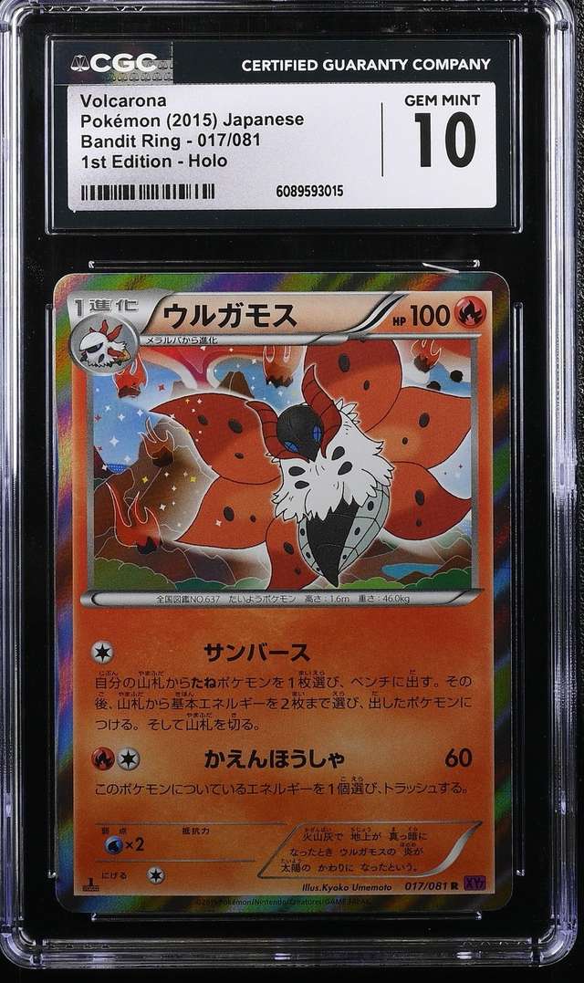 Volcarona