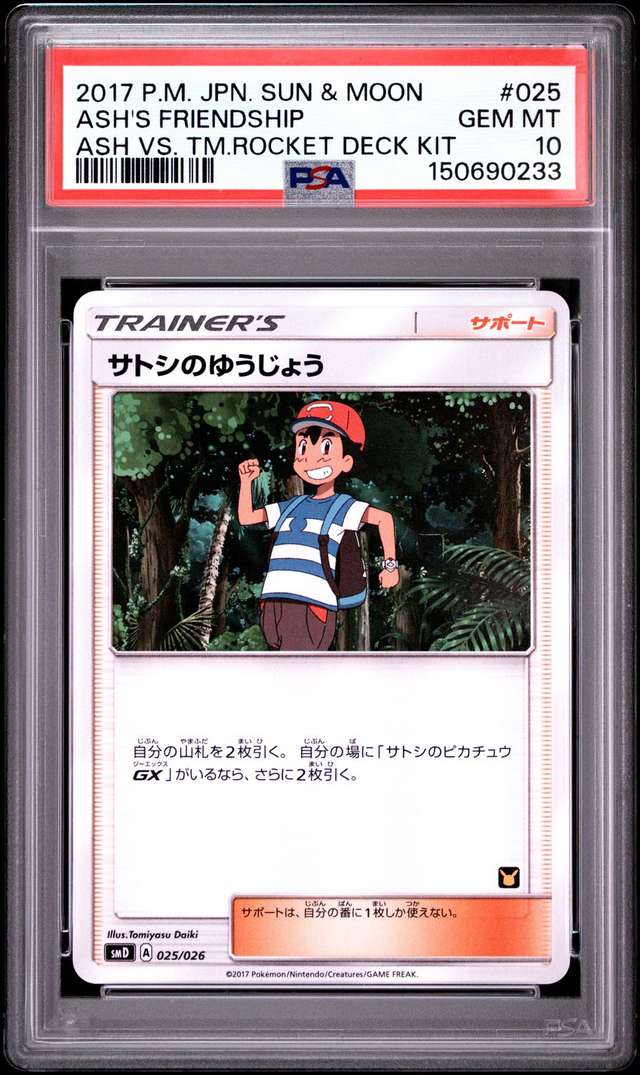 Ash's Friendship