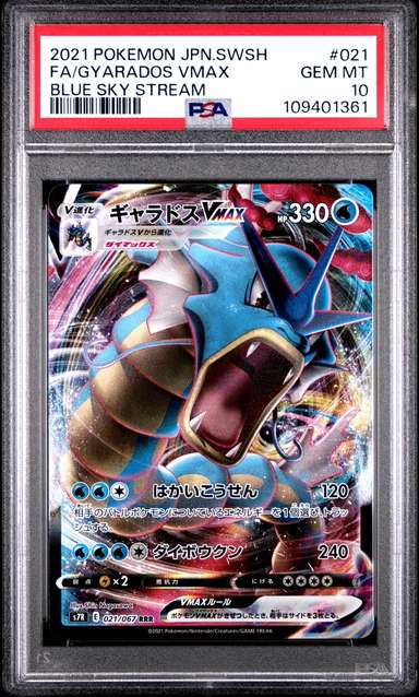 Gyarados VMAX