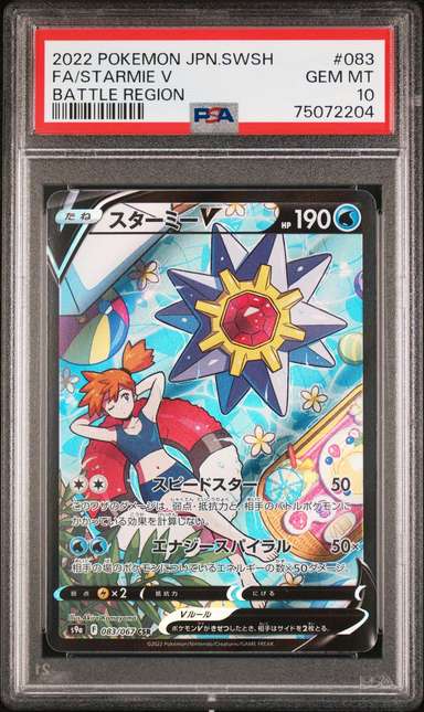 FA/STARMIE V