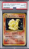 Ninetales