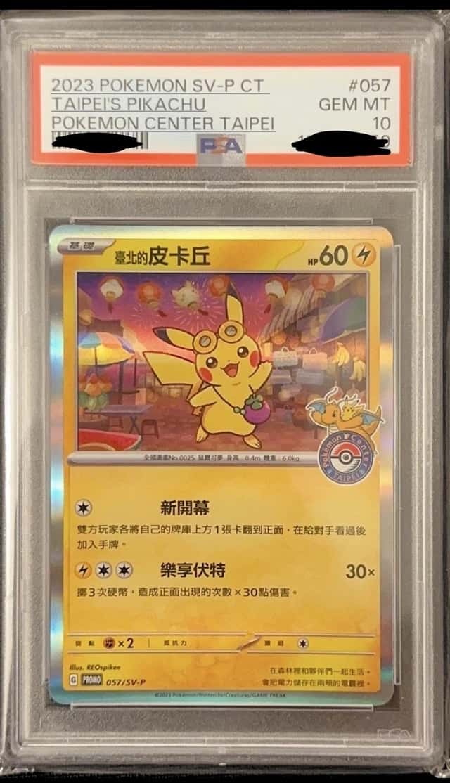 Taipei's Pikachu
