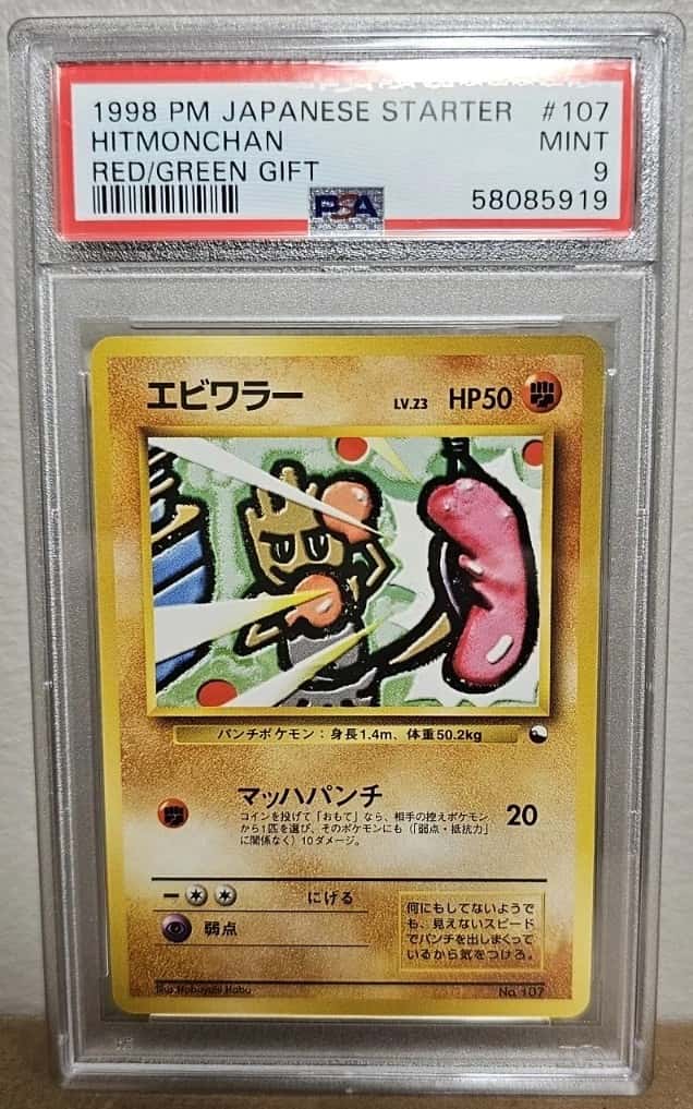 Hitmonchan