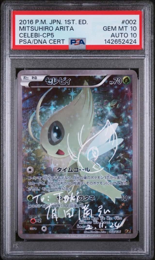 Celebi