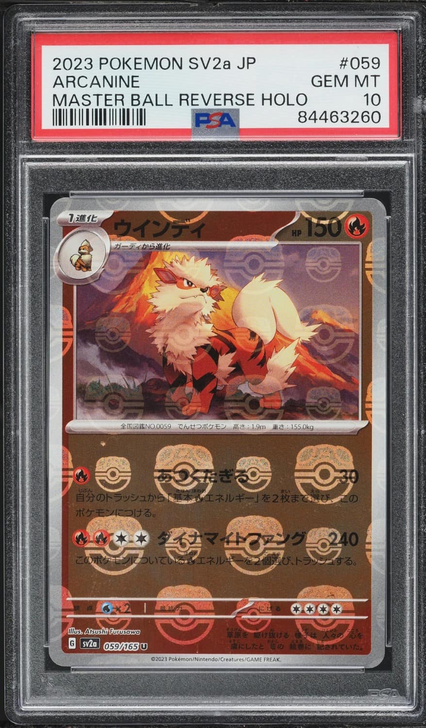 Arcanine