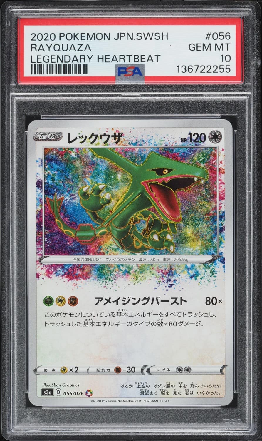 Rayquaza
