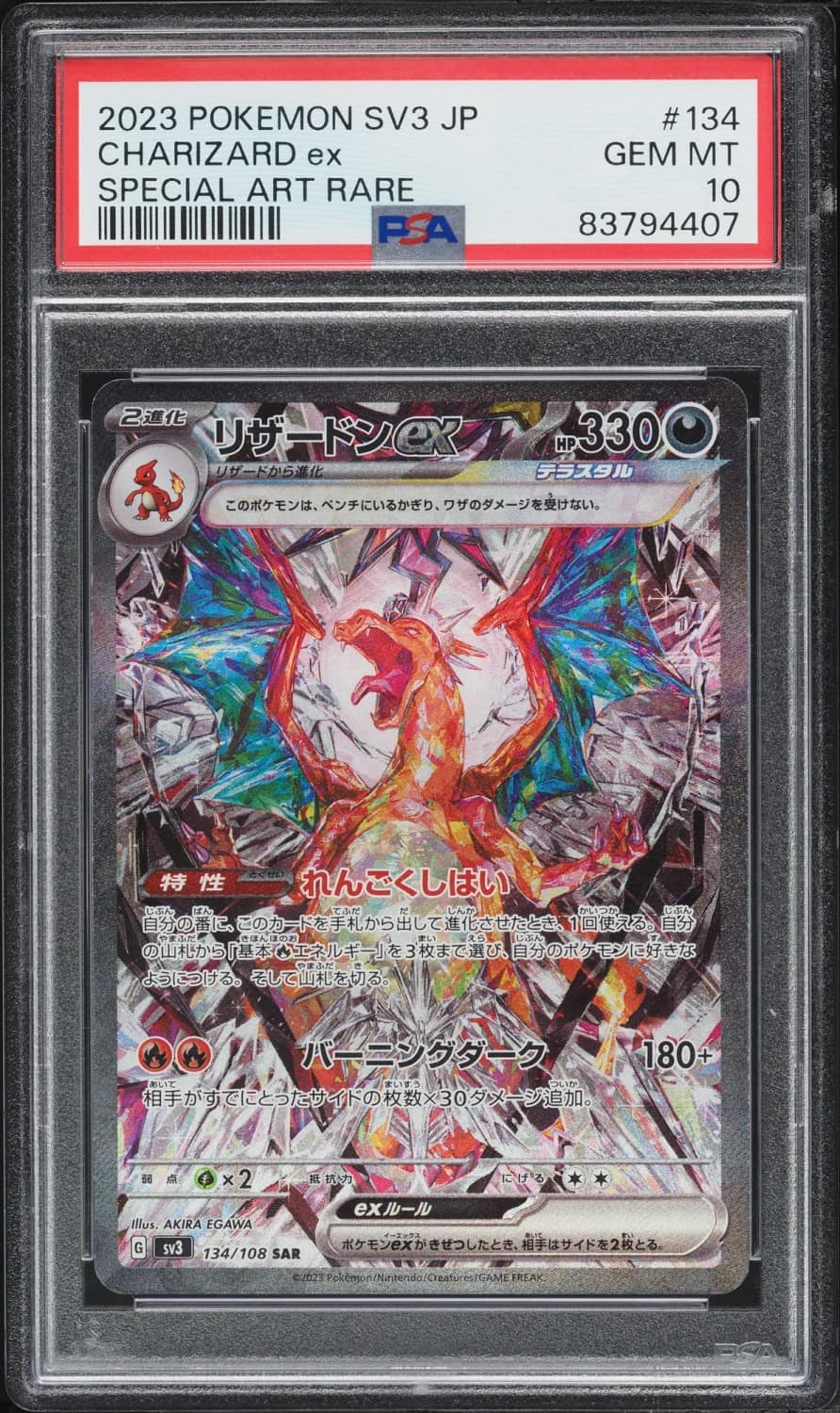Charizard Ex