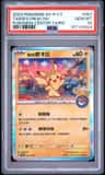 Taipei'S Pikachu