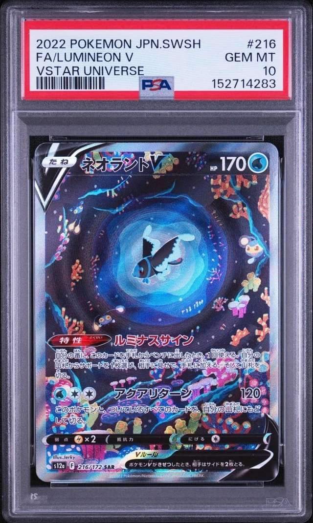 Lumineon V