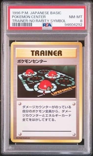 Pokémon Center