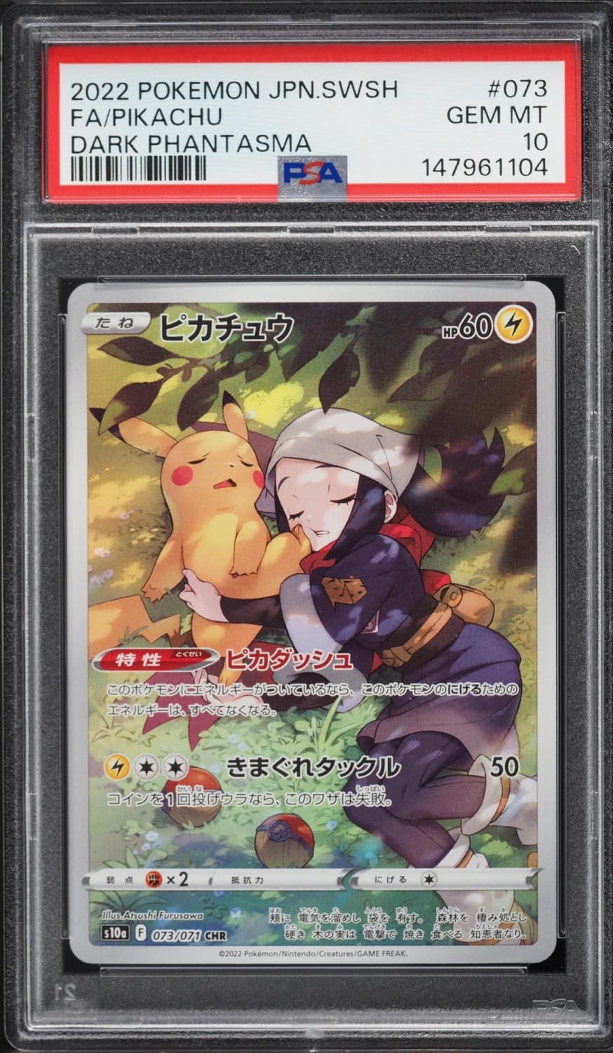 Fa/pikachu