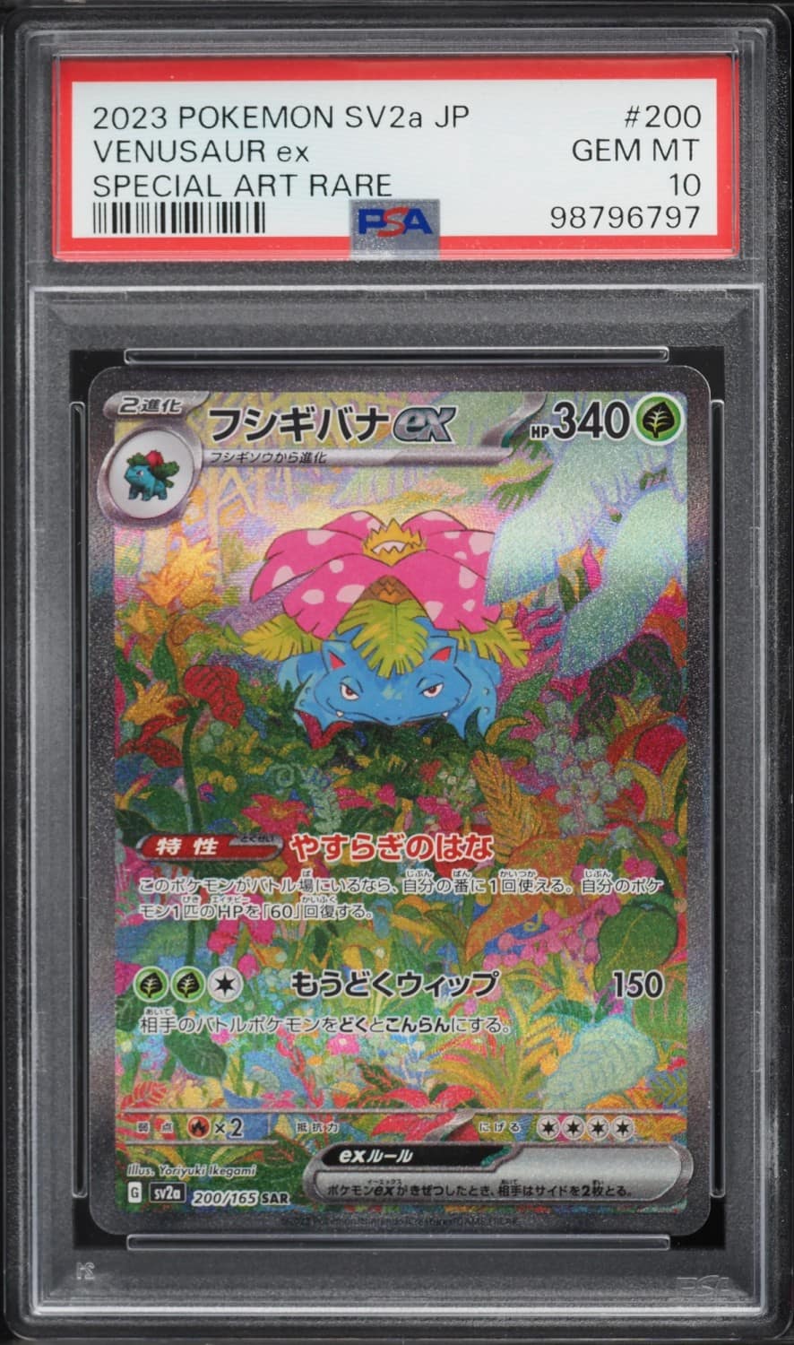 Venusaur Ex