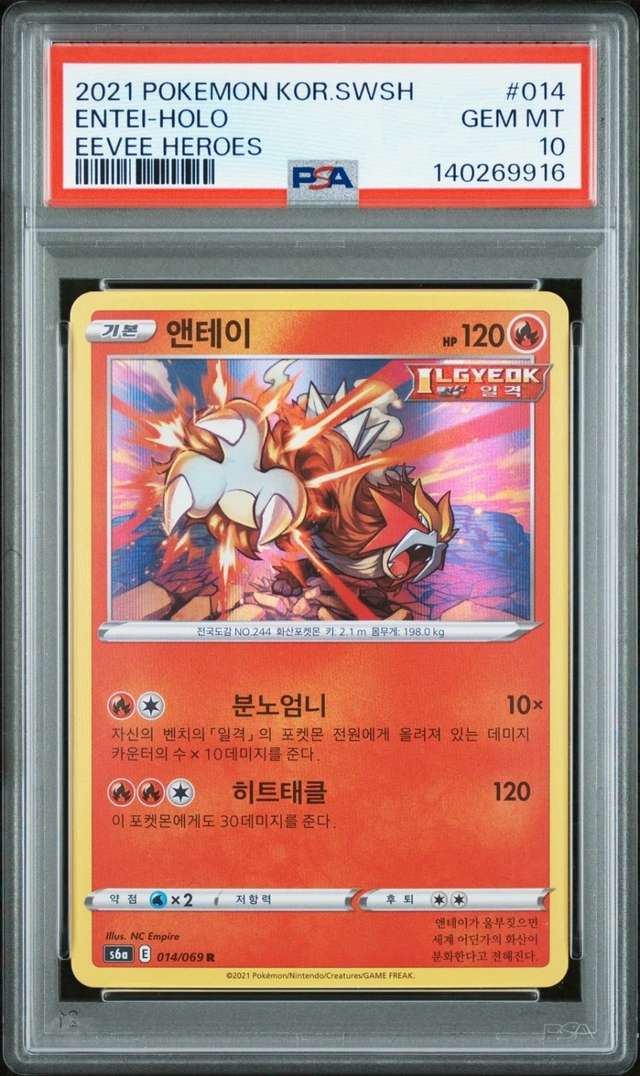 Entei