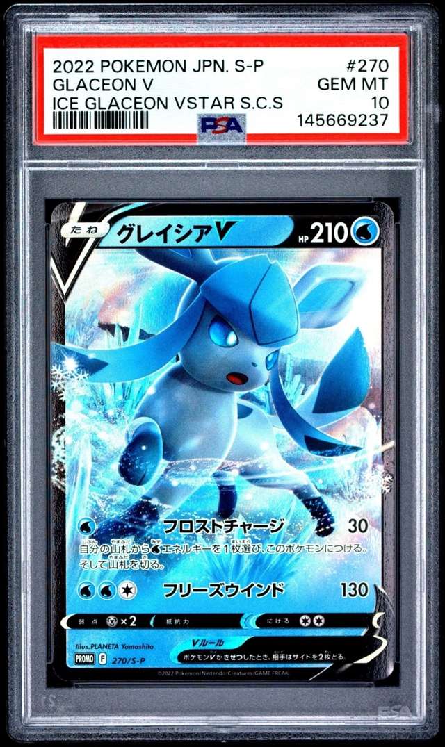 Glaceon V