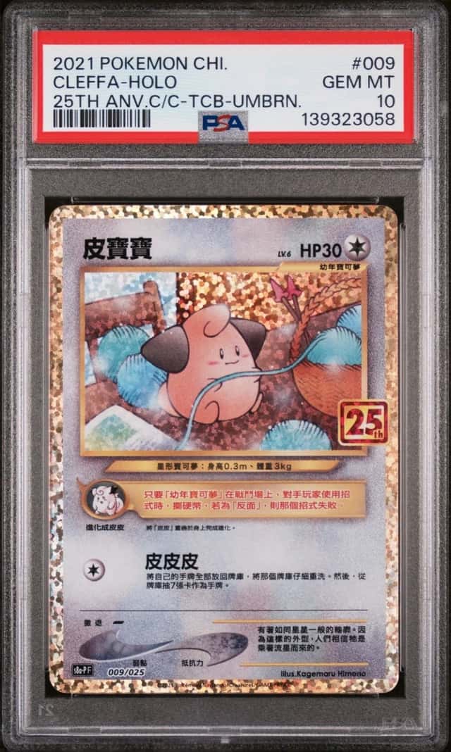 Cleffa