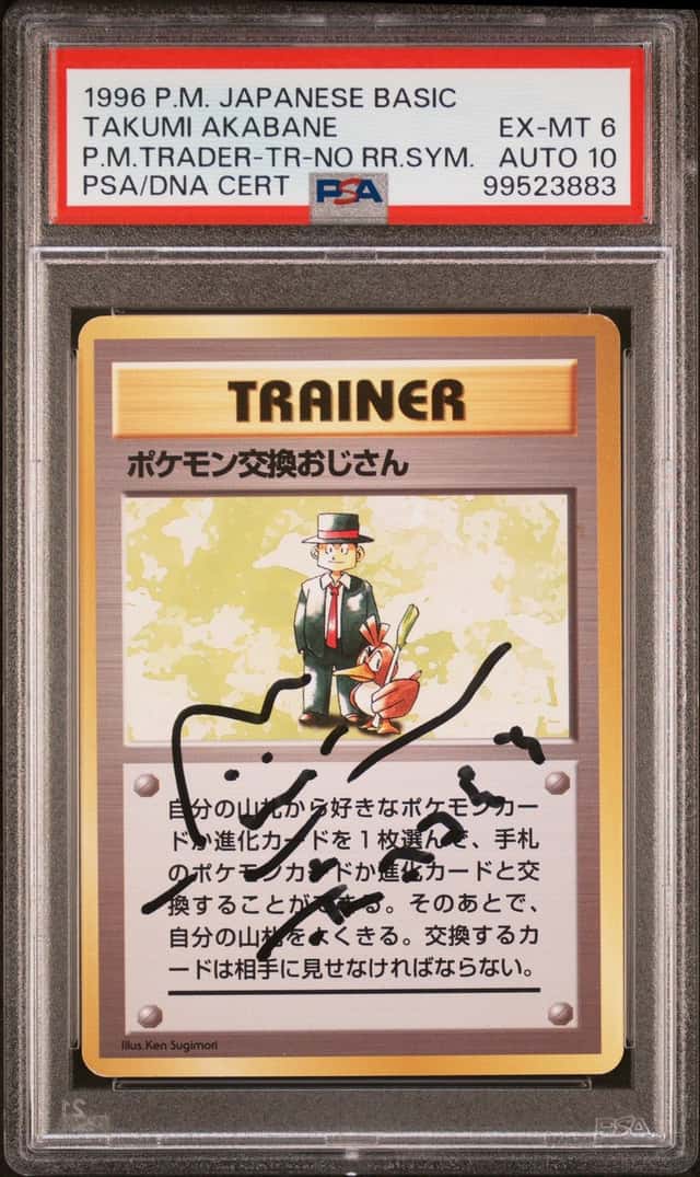 Pokemon Trader