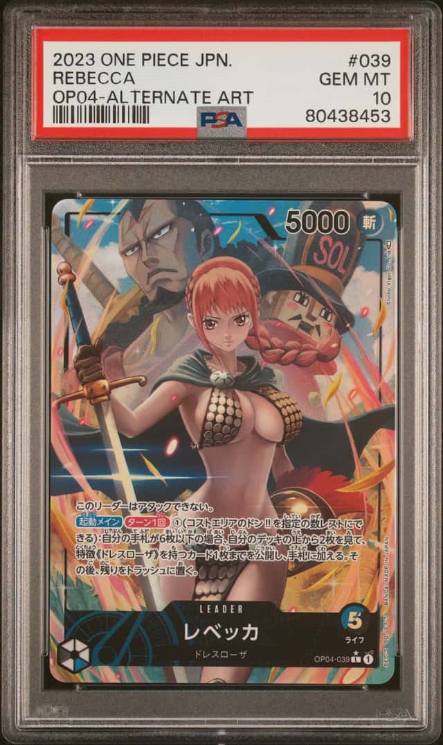 REBECCA