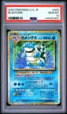 Blastoise