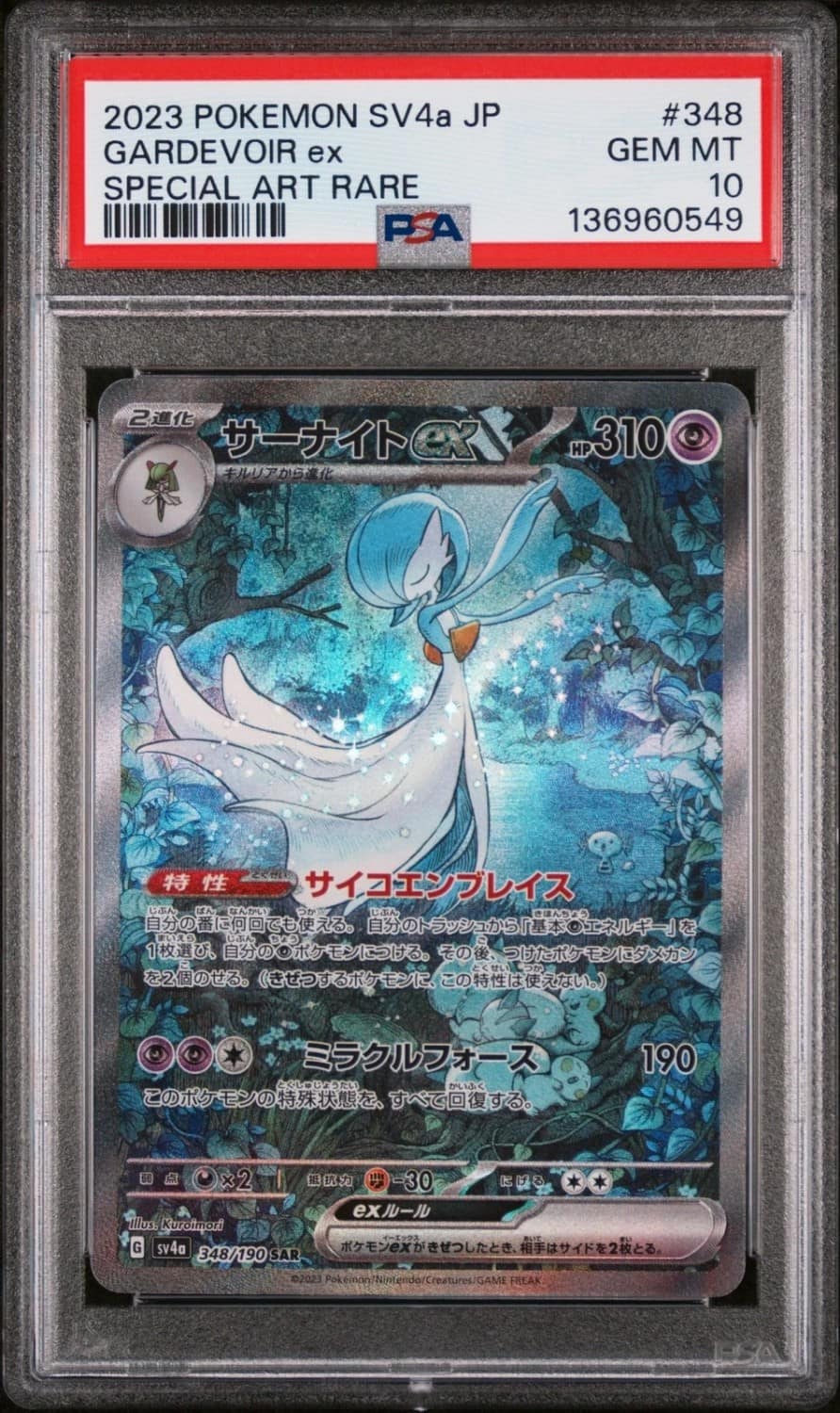 Gardevoir Ex