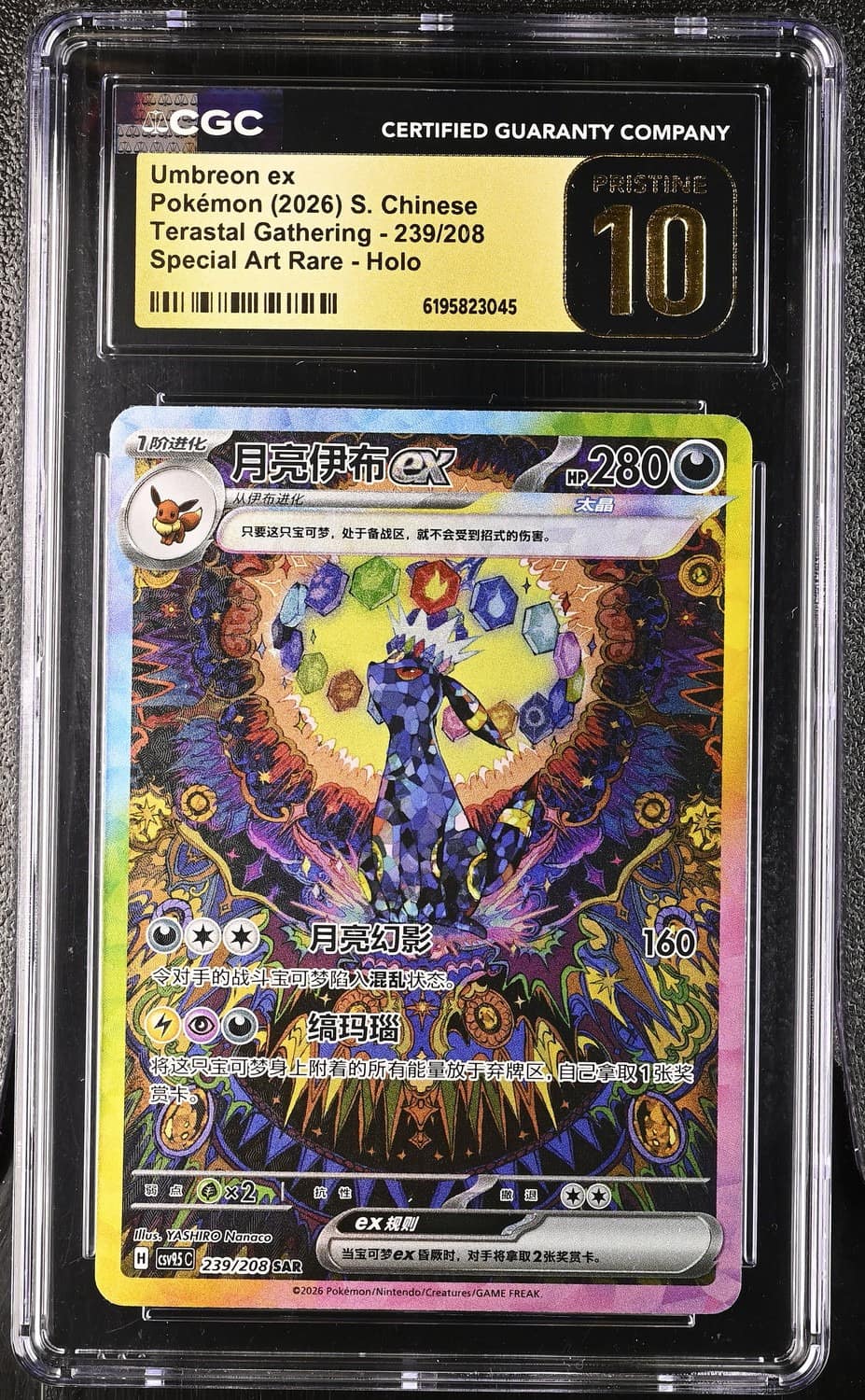 Umbreon Ex