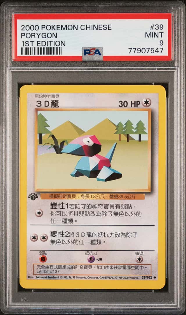Porygon