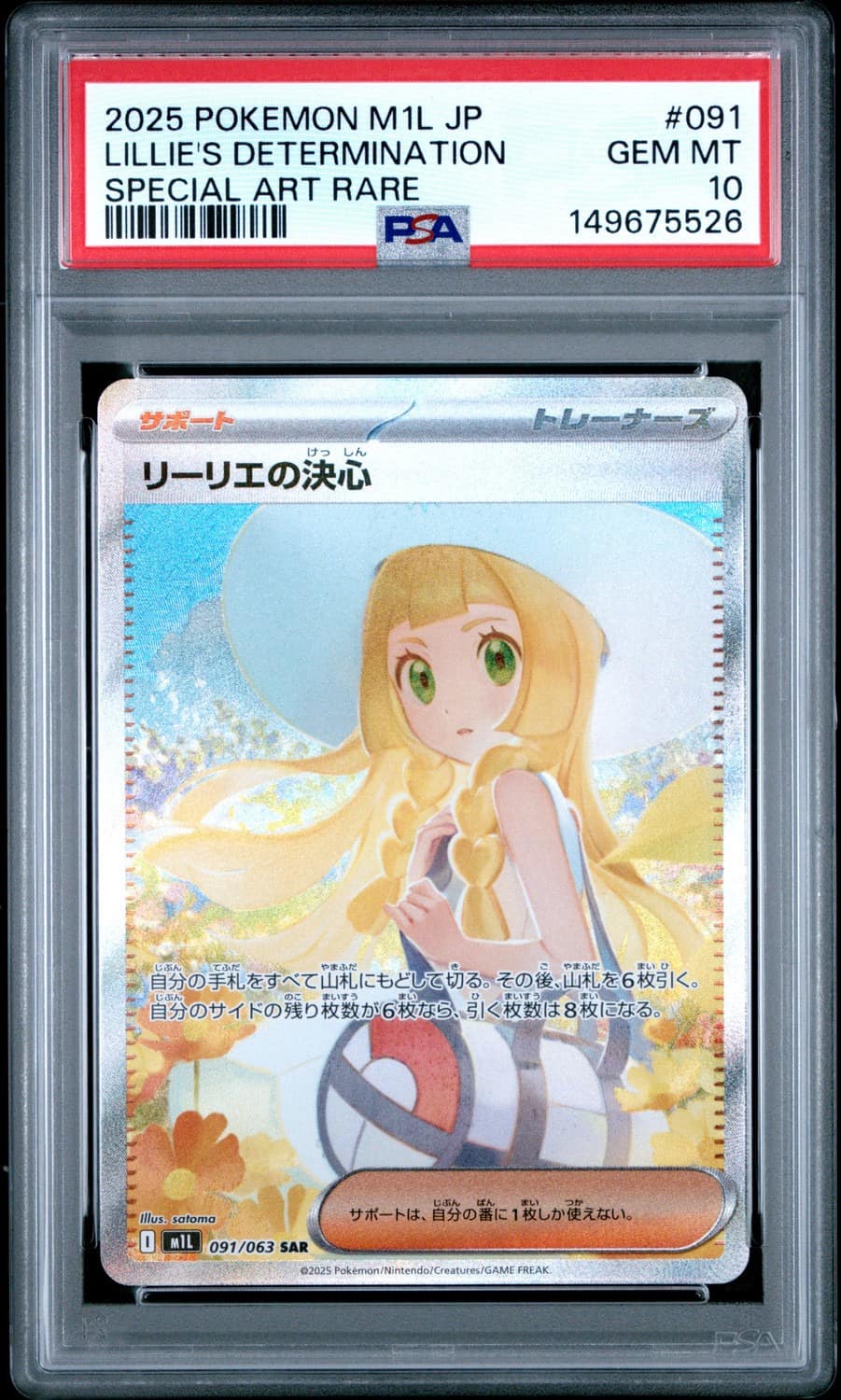 Lillie'S Determination