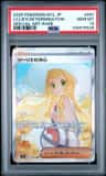 Lillie'S Determination