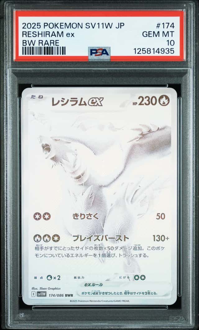 RESHIRAM ex